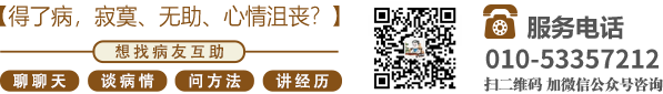 艹ww美女北京中医肿瘤专家李忠教授预约挂号